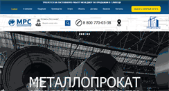 Desktop Screenshot of mrs48.ru